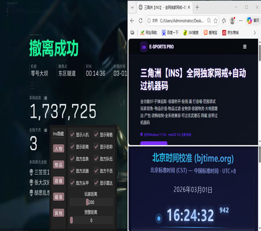 三角洲跑刀辅助封号吗透视自瞄效果